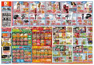 小松島店チラシ（03月11日(水)～03月16日(月)）