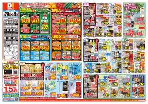 小松島店チラシ（04月29日(水)～05月04日(月)）