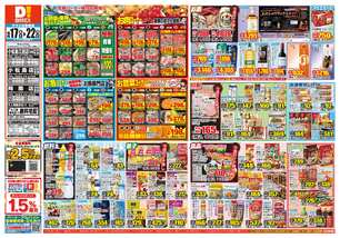 小松島店チラシ(06月17日(水)~06月22日(月)) 小松島店チラシ(06月17日(水)~06月22日(月))