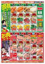 小松島店チラシ(10月21日(水)~10月25日(日)) 小松島店チラシ(10月21日(水)~10月25日(日))