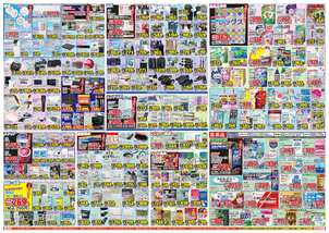 連島店チラシ(06月24日(水)~06月29日(月)) 連島店チラシ(06月24日(水)~06月29日(月))