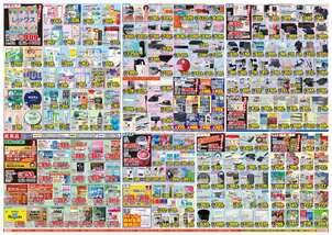 連島店チラシ(10月21日(水)~10月26日(月)) 連島店チラシ(10月21日(水)~10月26日(月))