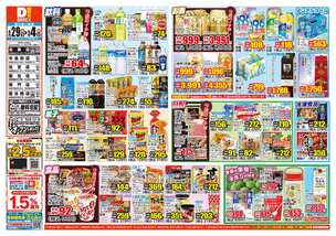 北島店チラシ（04月29日(水)～05月04日(月)）