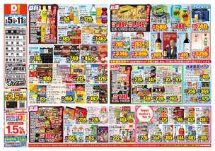 北島店チラシ（05月05日(火)～05月11日(月)）