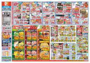 焼山店チラシ（12月17日(水)～12月22日(月)）