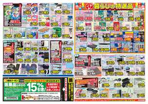 曙店チラシ（01月07日(水)～01月12日(月)）