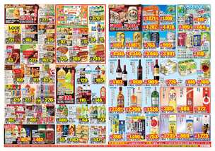 高田店チラシ(10月29日(水)~11月03日(月)) 高田店チラシ(10月29日(水)~11月03日(月))