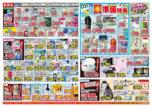 姫路大津店チラシ（05月21日(水)～05月26日(月)）