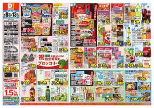 姫路大津店チラシ(04月08日(水)~04月13日(月)) 姫路大津店チラシ(04月08日(水)~04月13日(月))