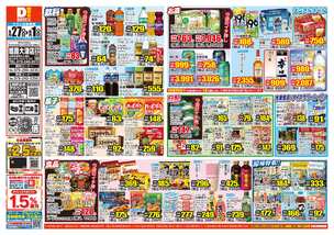 姫路大津店チラシ（05月27日(水)～06月01日(月)）