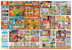 湯梨浜店チラシ（07月02日(水)～07月07日(月)）