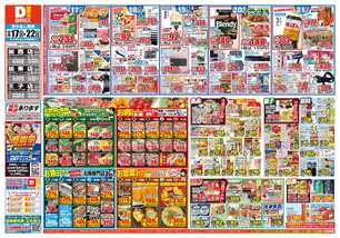 加西店チラシ(12月17日(水)~12月22日(月)) 加西店チラシ(12月17日(水)~12月22日(月))