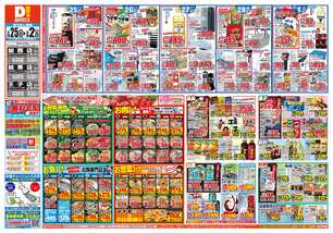 加西店チラシ（02月25日(水)～03月02日(月)）