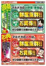 永利店チラシ（10月24日(金)～10月26日(日)）