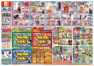 永利店チラシ(02月25日(水)~03月02日(月)) 永利店チラシ(02月25日(水)~03月02日(月))