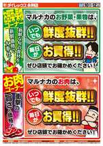 永利店チラシ（04月10日(金)～04月12日(日)）