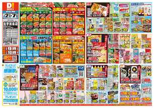 北宇和島店チラシ（07月02日(水)～07月07日(月)）