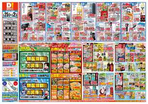 隼人店チラシ（02月25日(水)～03月02日(月)）