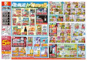 小禄店チラシ（06月11日(水)～06月16日(月)）