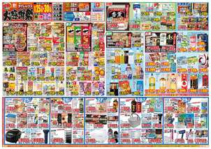 小禄店チラシ（06月25日(水)～06月30日(月)）