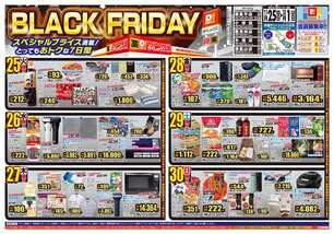 小禄店チラシ(11月25日(火)~12月01日(月)) 小禄店チラシ(11月25日(火)~12月01日(月))