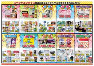 小禄店チラシ(11月25日(火)~12月01日(月)) 小禄店チラシ(11月25日(火)~12月01日(月))