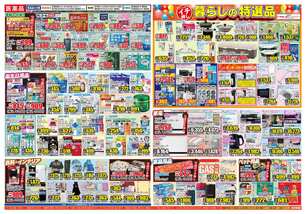 小禄店チラシ（12月03日(水)～12月08日(月)）