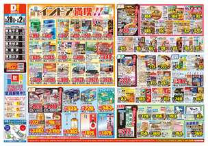 小禄店チラシ（01月28日(水)～02月02日(月)）