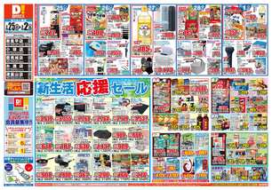 小禄店チラシ(02月25日(水)~03月02日(月)) 小禄店チラシ(02月25日(水)~03月02日(月))