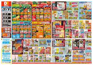 ライフガーデン水巻店チラシ（07月02日(水)～07月07日(月)）