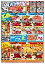 ライフガーデン水巻店チラシ（12月05日(金)～12月07日(日)）