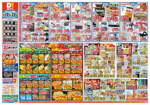 ライフガーデン水巻店チラシ(12月17日(水)~12月22日(月)) ライフガーデン水巻店チラシ(12月17日(水)~12月22日(月))