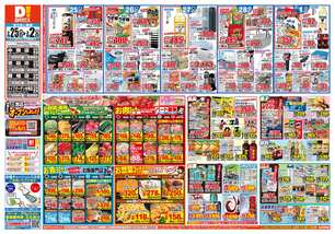 ライフガーデン水巻店チラシ(02月25日(水)~03月02日(月)) ライフガーデン水巻店チラシ(02月25日(水)~03月02日(月))