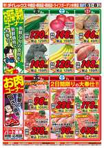 ライフガーデン水巻店チラシ（03月06日(金)～03月08日(日)）