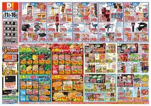 ライフガーデン水巻店チラシ(03月11日(水)~03月16日(月)) ライフガーデン水巻店チラシ(03月11日(水)~03月16日(月))