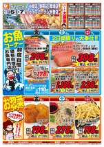 ライフガーデン水巻店チラシ(06月05日(金)~06月07日(日)) ライフガーデン水巻店チラシ(06月05日(金)~06月07日(日))