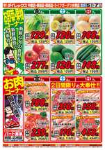 ライフガーデン水巻店チラシ(06月05日(金)~06月07日(日)) ライフガーデン水巻店チラシ(06月05日(金)~06月07日(日))