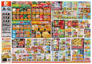 ライフガーデン水巻店チラシ(07月08日(水)~07月13日(月)) ライフガーデン水巻店チラシ(07月08日(水)~07月13日(月))
