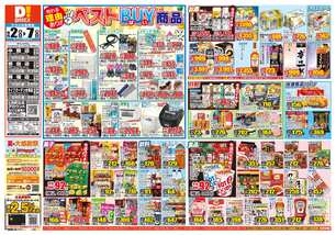 ライフガーデン水巻店チラシ(09月02日(水)~09月07日(月)) ライフガーデン水巻店チラシ(09月02日(水)~09月07日(月))