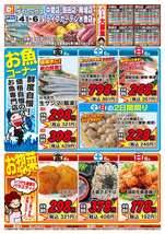 ライフガーデン水巻店チラシ(09月04日(金)~09月06日(日)) ライフガーデン水巻店チラシ(09月04日(金)~09月06日(日))