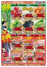 ライフガーデン水巻店チラシ(09月04日(金)~09月06日(日)) ライフガーデン水巻店チラシ(09月04日(金)~09月06日(日))