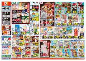兵庫店チラシ（06月04日(水)～06月09日(月)）