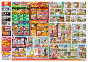 兵庫店チラシ（06月11日(水)～06月16日(月)）