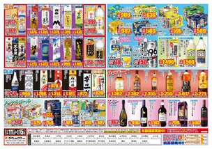 兵庫店チラシ（07月11日(金)～08月15日(金)）