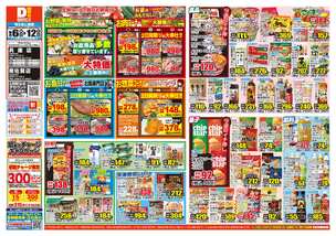 兵庫店チラシ（08月06日(水)～08月12日(火)）