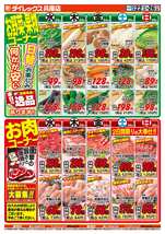 兵庫店チラシ(10月22日(水)~10月26日(日)) 兵庫店チラシ(10月22日(水)~10月26日(日))