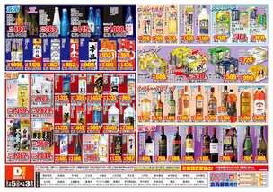 兵庫店チラシ（12月05日(金)～01月03日(土)）