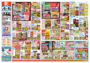 兵庫店チラシ（02月04日(水)～02月09日(月)）