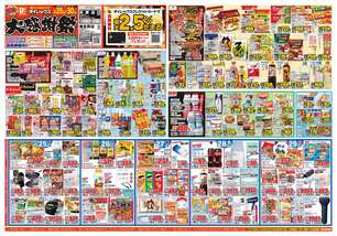 兵庫店チラシ（03月25日(水)～03月30日(月)）