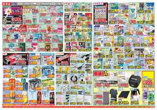 兵庫店チラシ（03月25日(水)～03月30日(月)）